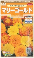 送料無料　花の種　マリーゴールド　ボナンザミックス　約43粒　(株)サカタのタネ　実咲200（026360）