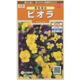 送料無料　花の種　ビオラ　美色混合　約58粒　(株)サカタのタネ　実咲200（026347）