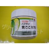 [白菜]　黄ごころ75　コート5000粒　タキイ種苗(株)