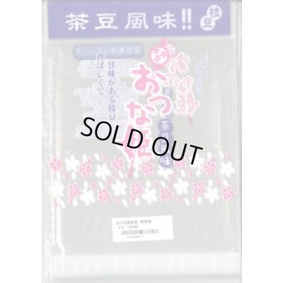 画像1: 青果袋　枝豆おつな姫専用ＦＧ袋　100枚入　（株）サカタのタネ