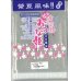 画像1: 青果袋　枝豆おつな姫専用ＦＧ袋　100枚入    サカタのタネ (1)