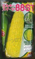 [とうもろこし]　ミルキースイーツ88ST　2000粒　トキタ種苗(株)
