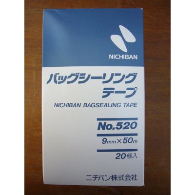 画像4: バックシーリングテープ　1 箱（20個入）