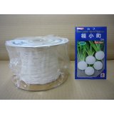 [シーダー種子]　かぶ　福小町　1粒×15cm間隔
