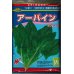 画像1: [ほうれんそう]　ほうれんそう  アーバイン　Mサイズ３万粒　渡辺農事（株） (1)