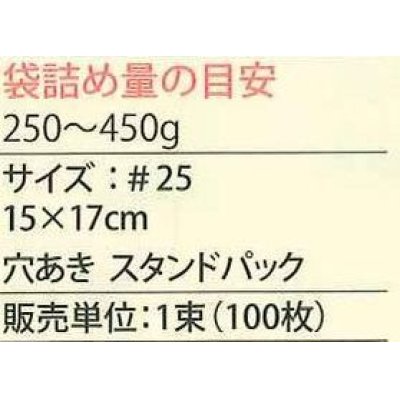 画像3: 青果袋　ミニトマトアイコ専用ＦＧ袋　1000枚入（100枚×10）   サカタのタネ