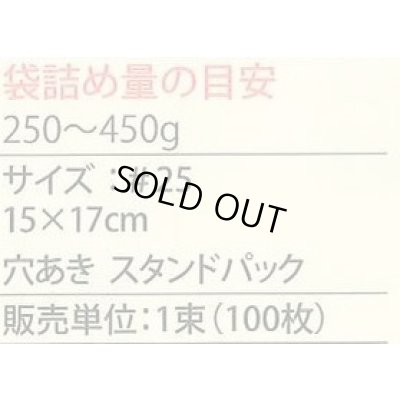 画像3: 青果袋　ミニトマトアイコ専用ＦＧ袋　100枚入　（株）サカタのタネ
