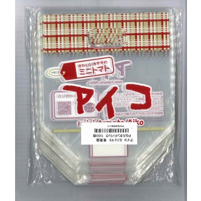 画像5: 送料無料　[トマト/ミニトマト]　アイコ　1000粒　(株)サカタのタネ