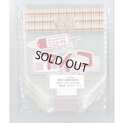 画像5: 送料無料　[トマト/ミニトマト]　アイコ　17粒　(株)サカタのタネ実咲550（002821）