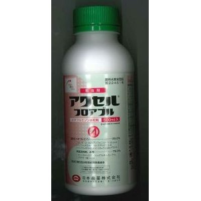 画像1: 農薬　殺虫剤　アクセルフロアブル　500ml 日本農薬株式会社