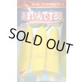 送料無料　[とうもろこし]　あまいんです88　200粒　渡辺農事(株)