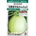 画像1: 野菜種　カンピョウ　１０貫目大丸かんぴょう　22粒　タキイ種苗　GF (1)