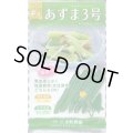 送料無料　[キュウリ]　あずま3号　1ml　（株）大和農園