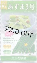 送料無料　[キュウリ]　あずま3号　1ml　（株）大和農園