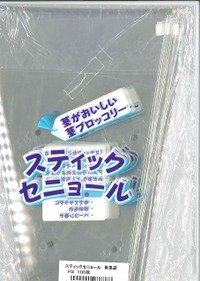 青果袋　ブロッコリースティックセニョール専用ＦＧ袋　100枚　  サカタのタネ