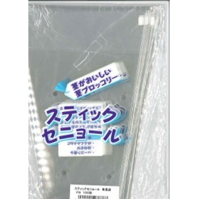 画像1: 青果袋　ブロッコリースティックセニョール専用ＦＧ袋　1000枚（100枚×10）　  サカタのタネ