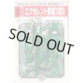 送料無料　[キュウリ]　エクセレント節成353　350粒　ＯＳ交配