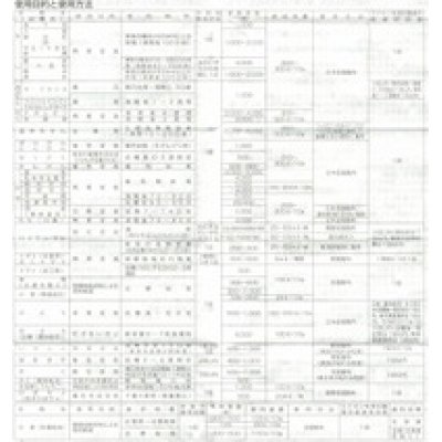 画像2: 農薬　　エスレル　　植物成長調整剤　　100ml