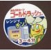 画像1: 青果シール　とうもろこし　ゴールドラッシュ　100枚　サカタのタネ (1)