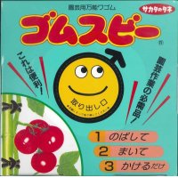 園芸資材　園芸用万能ワゴム　ゴムスビー　500ｇ（250個入り）