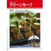 画像2: [台木/トマト用]　送料無料！　グリーンセーブ　　1000粒　タキイ種苗（株） (2)