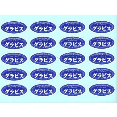 画像2: 青果シール　とうもろこし　グラビス　小サイズ　1000枚　