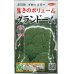 画像1: [ブロッコリー]　グランドーム　ぺレット種子　125粒 　実咲シリーズ　サカタ交配　 (1)