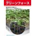 画像1: [台木/トマト用]　送料無料！　グリーンフォース　ペレット２Ｌ1000粒　タキイ種苗（株） (1)