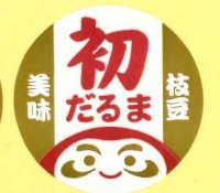 青果シール 初だるま　100枚　（1シート20面付き×5枚分）カネコ種苗