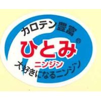 送料無料！青果シール　ひとみ　1000枚（1シート25面付き×40枚分）カネコ種苗