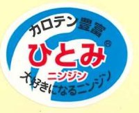 青果シール　ひとみ　100枚（1シート25面付き×4枚分）カネコ種苗