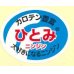 画像1: 青果シール　ひとみ　100枚（1シート25面付き×4枚分）カネコ種苗 (1)