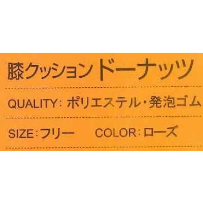 画像7: 送料無料！　膝クッション　1枚