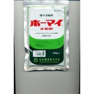 画像1: 農薬　種子消毒剤　ホーマイ　水和剤　100g