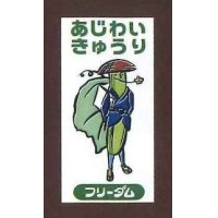 送料無料！　青果シール　キュウリ　フリーダム　1000枚入り　サカタのタネ