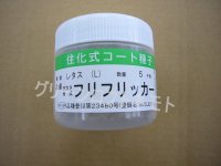 [レタス]　フリフリッカー　ペレット5000粒　（株）サカタのタネ
