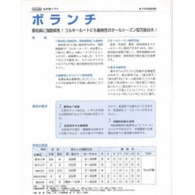 画像3: [台木/トマト用]　送料無料！　ボランチ　ペレット ２Ｌ 1000粒　タキイ種苗（株）