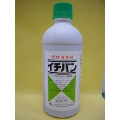 画像1: 農薬　資材消毒剤　イチバン　500ml 大塚アグリテクノ