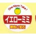 送料無料　青果シール　イエローミミ　1000枚(1シート25面付き×40枚分)カネコ種苗