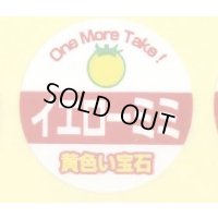 送料無料　青果シール　イエローミミ　1000枚(1シート25面付き×40枚分)カネコ種苗（株）