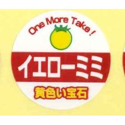 画像1: 送料無料！青果シール　イエローミミ　1000枚（1シート25面付き×40枚分）カネコ種苗