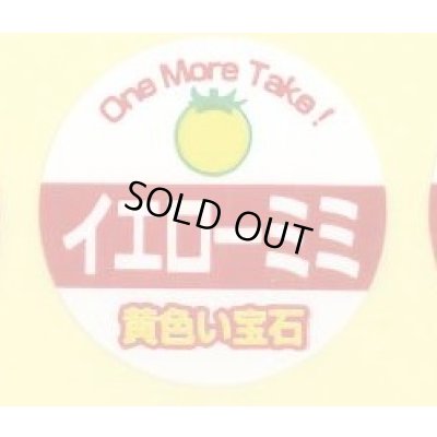 画像1: 送料無料　青果シール　イエローミミ　1000枚(1シート25面付き×40枚分)カネコ種苗（株）