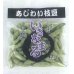 画像2: 青果袋　枝豆いきなまる専用ＦＧ袋　1000枚入 （100枚×10）   サカタのタネ (2)