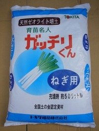 用土　ガッチリくん　ネギ用　50Ｌ