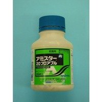 農薬　殺菌剤　アミスター２０フロアブル　250ｍｌ　シンジェンタジャパン株式会社