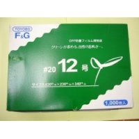 ＯＰ防曇規格袋　12号　穴4　1000枚入り