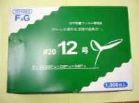 ＯＰ防曇規格袋　12号　穴4　1000枚入り