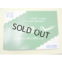 ＯＰ防曇規格袋　12号　穴4　1000枚入り