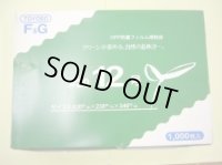 ＯＰ防曇規格袋　12号　穴4　1000枚入り