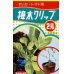 画像1: 接木・生産資材　接木クリップ2号　すいか・トマト用　50個入り (1)